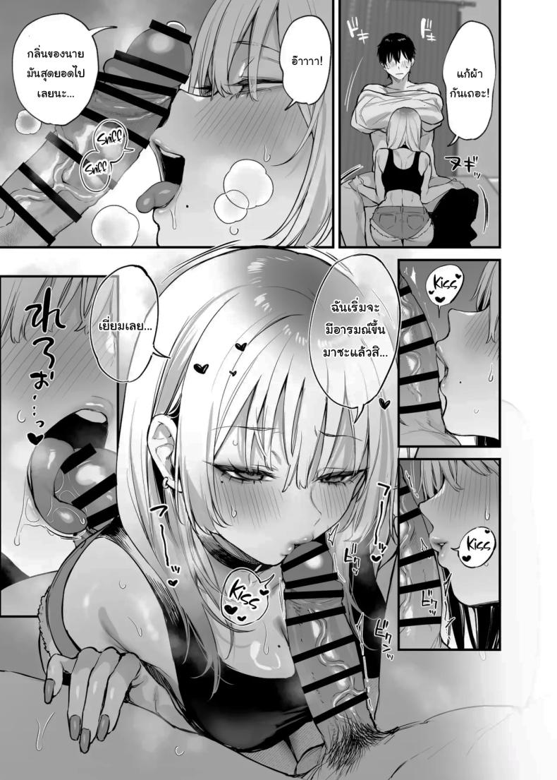 ขอฉันนอนด้วยคนนะ โอตาคุคุง